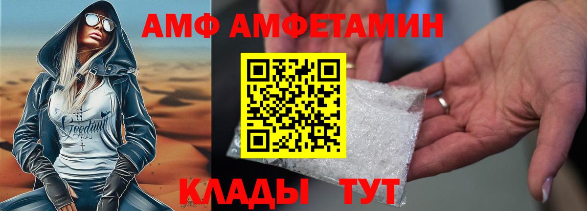 Amphetamine Premium Альметьевск