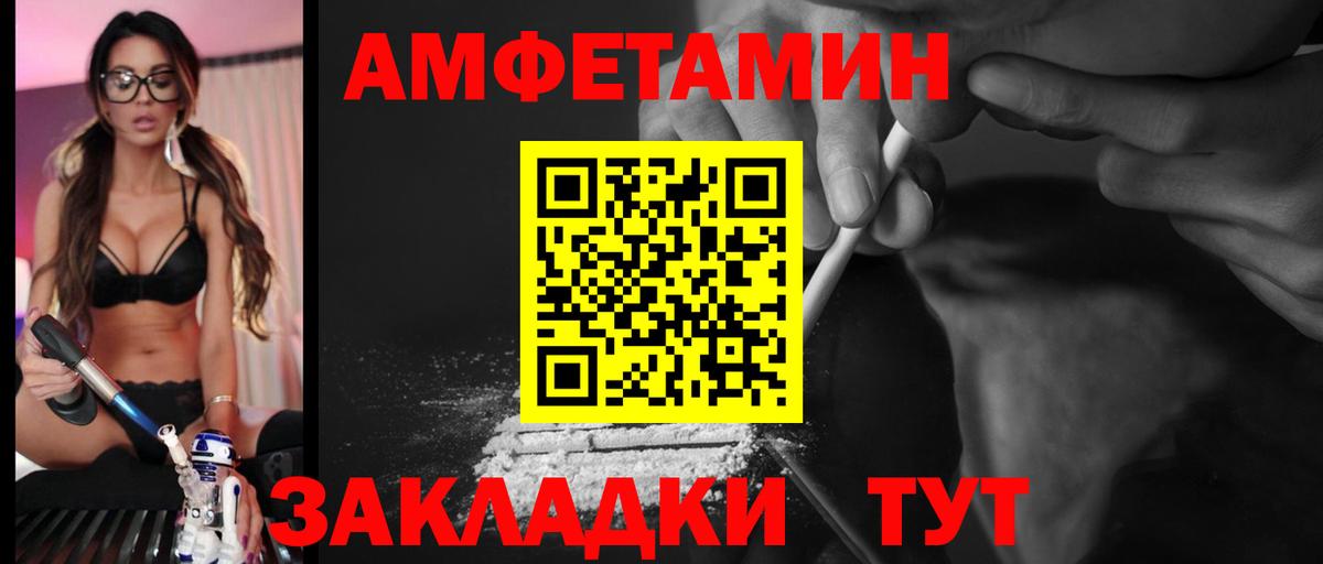 Альметьевск  Амфетамин  Вход с VPN  Амфетамин Розовый 