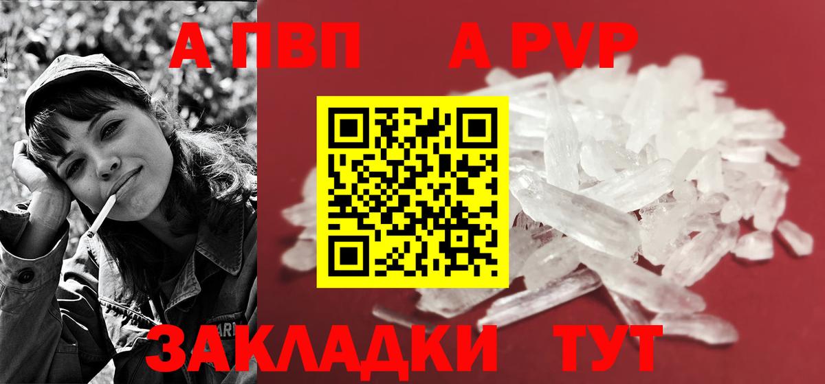 Alfa_PVP мука Альметьевск