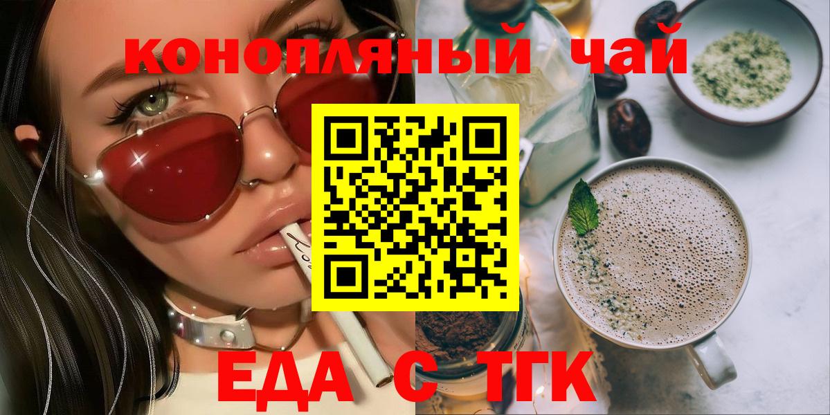 Альметьевск  Canna-Cookies марихуана  Вход с VPN 