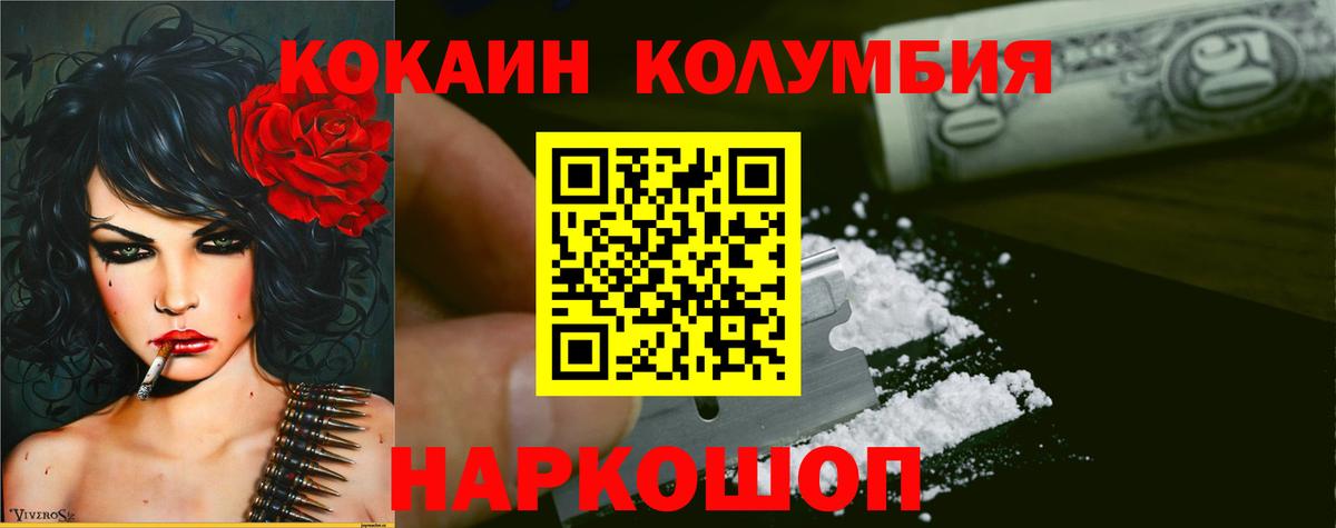 Альметьевск  КОКАИН Fish Scale  Cocaine 99%  COCAIN  Вход с VPN 