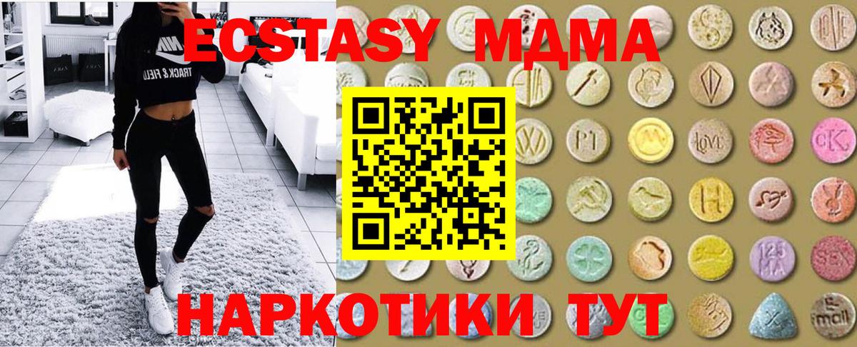 Альметьевск  Экстази TESLA  Экстази  Ecstasy Дубай  Вход с VPN 