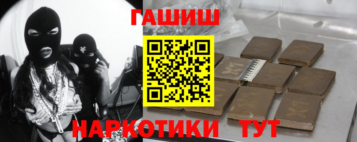 ГАШ Изолятор Альметьевск