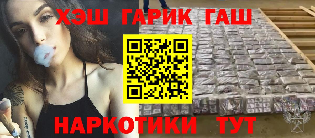 Гашиш гашик  Вход с VPN  ГАШИШ  Альметьевск  ГАШ 40% ТГК 