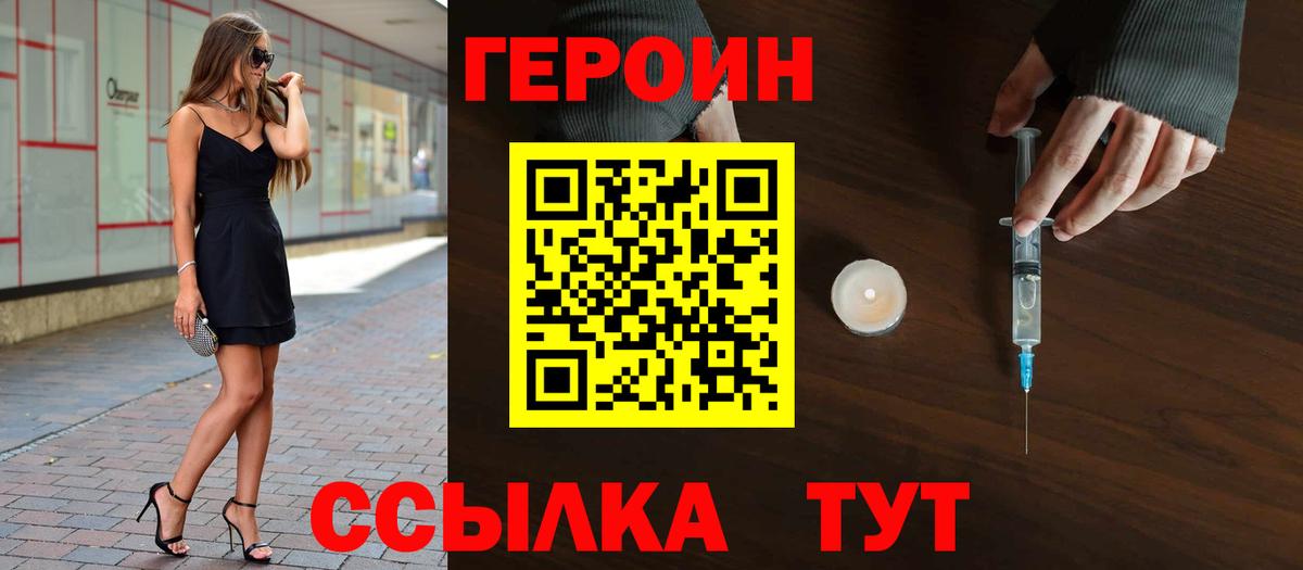 ГЕРОИН Афган Альметьевск