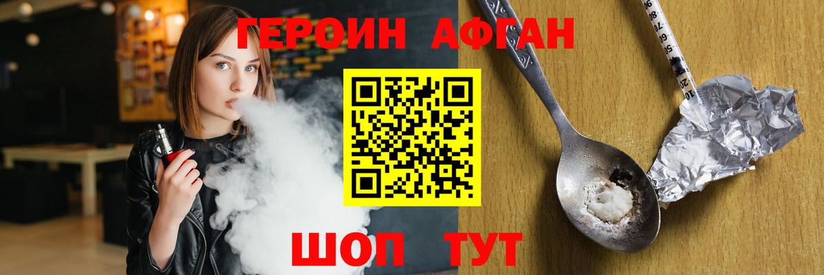 Альметьевск  ГЕРОИН хмурый  Вход с VPN 