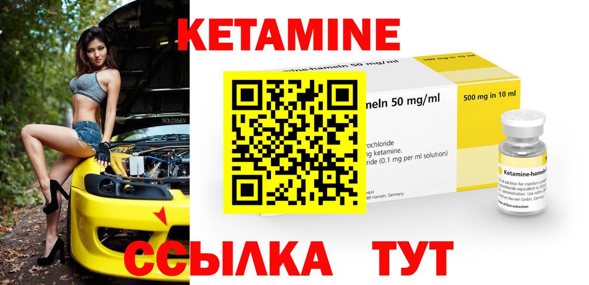 Кетамин VHQ  Вход с VPN  Альметьевск 