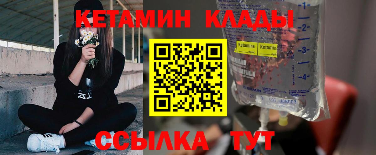 Кетамин VHQ Альметьевск