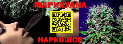 каннабис Белорецк