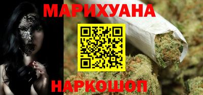 каннабис Белорецк