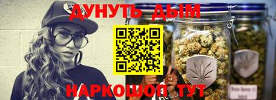 каннабис Белорецк