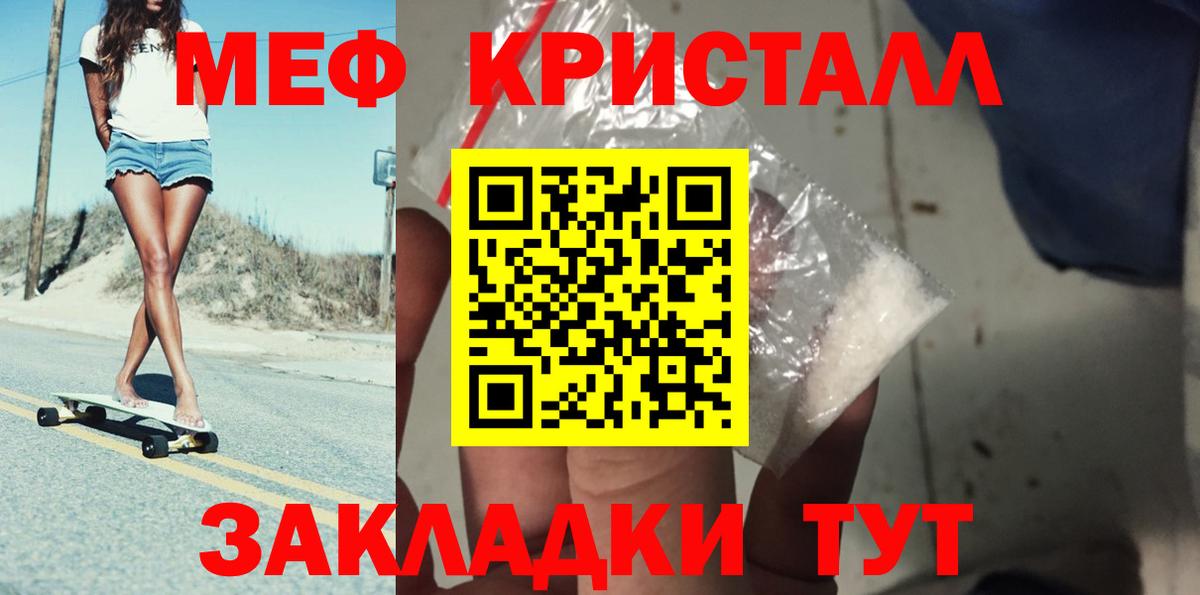 МЕФ mephedrone  МЕФ  Вход с VPN  Мефедрон  цены   Альметьевск  Мефедрон 4 MMC 