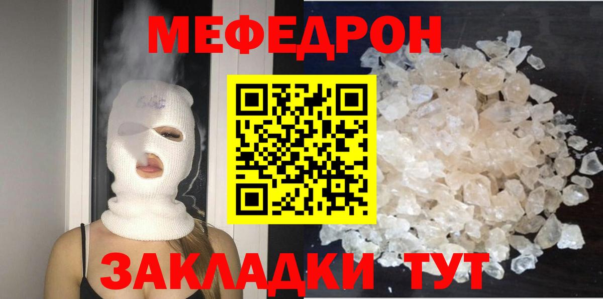 Меф мука Альметьевск