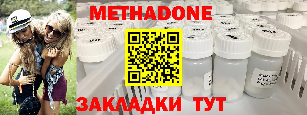 omg ссылки  Метадон белоснежный  Альметьевск  Вход с VPN  МЕТАДОН VHQ 