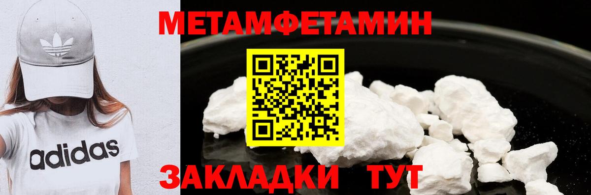 Метамфетамин мет  Вход с VPN  Альметьевск 