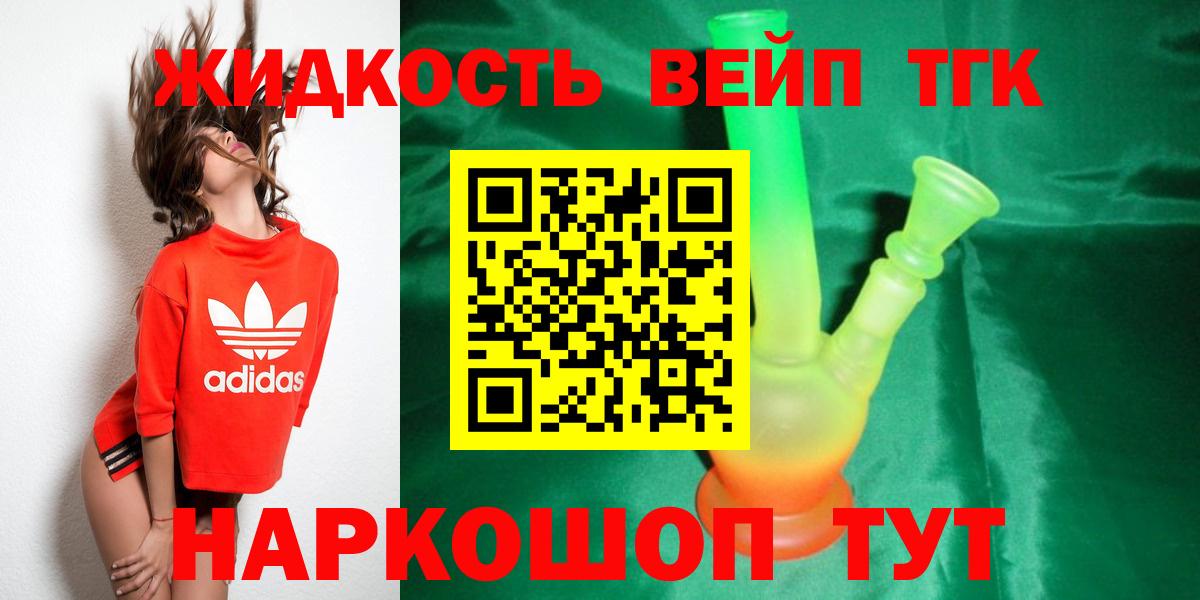 Дистиллят ТГК жижа Альметьевск