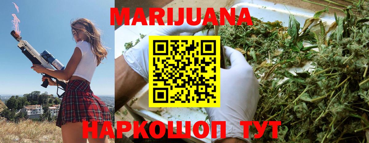 Бошки марихуана тримм  Вход с VPN  МАРИХУАНА Ganja  Альметьевск 